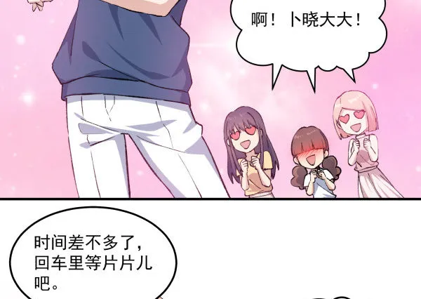 35 卜晓的爸爸 第19页