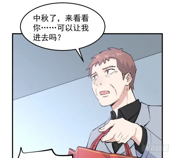 35 卜晓的爸爸 第32页