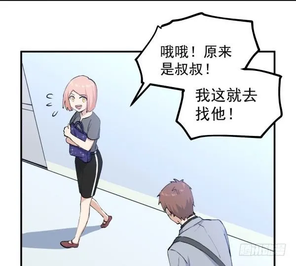 35 卜晓的爸爸 第39页