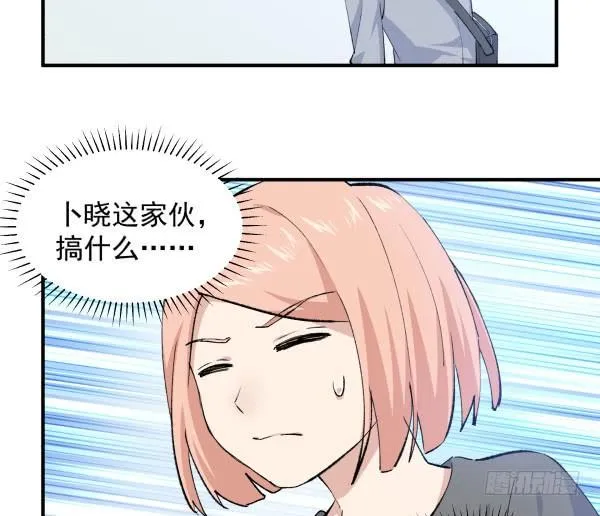 35 卜晓的爸爸 第40页