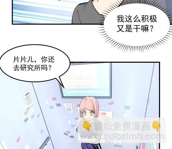 35 卜晓的爸爸 第41页