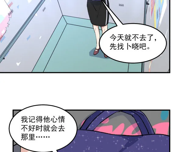 35 卜晓的爸爸 第42页