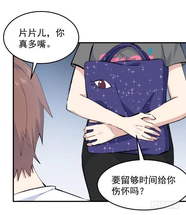 35 卜晓的爸爸 第47页