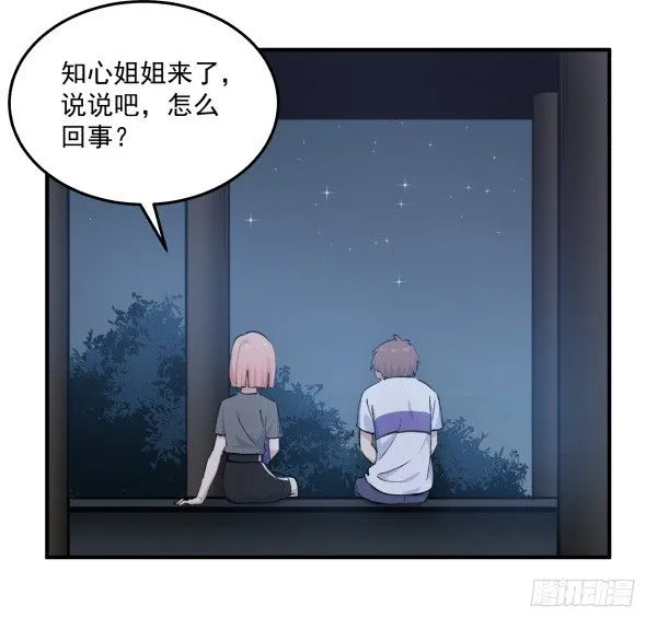 35 卜晓的爸爸 第50页