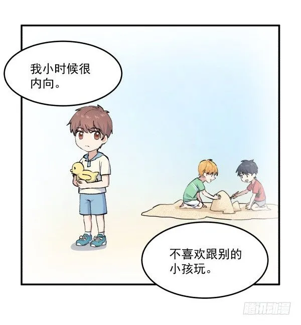35 卜晓的爸爸 第53页