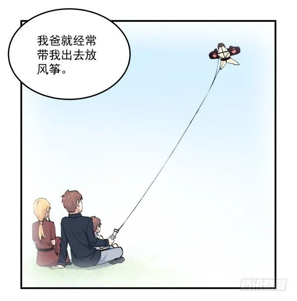 35 卜晓的爸爸 第54页