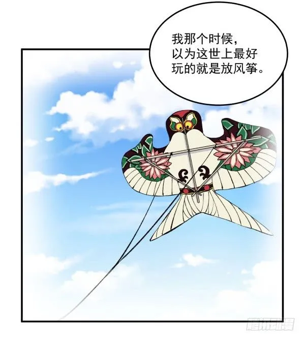 35 卜晓的爸爸 第55页