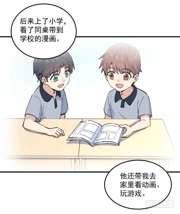 35 卜晓的爸爸 第56页