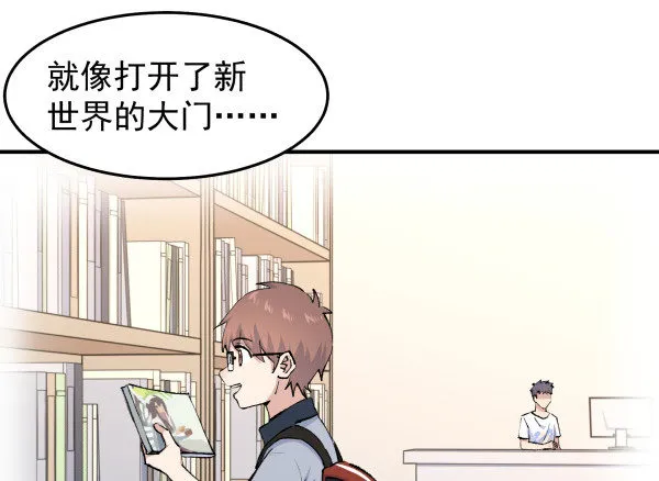 35 卜晓的爸爸 第57页