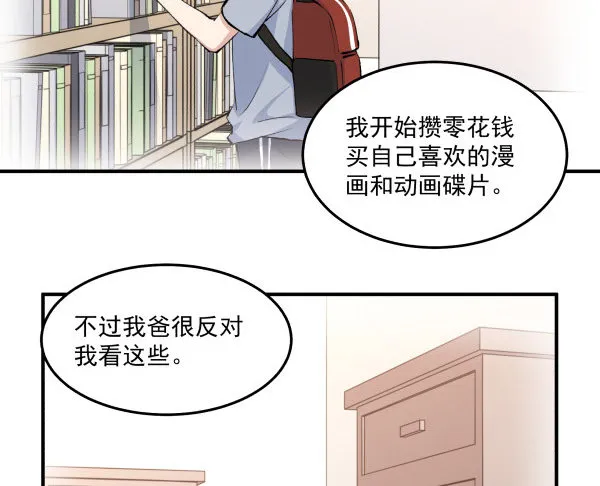 35 卜晓的爸爸 第58页