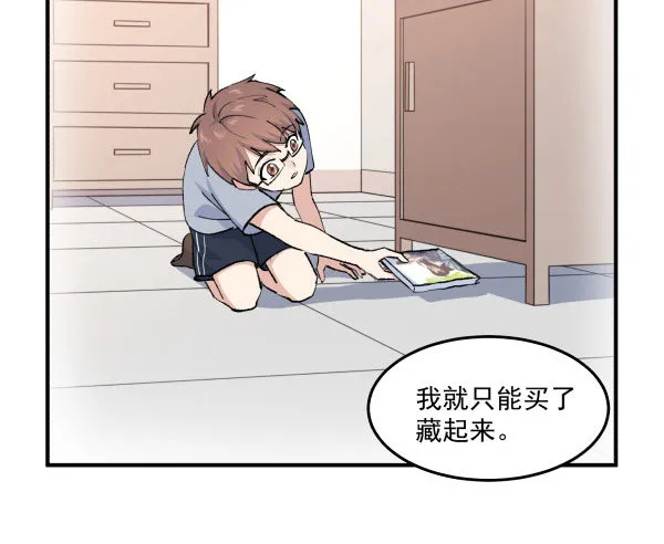 35 卜晓的爸爸 第59页
