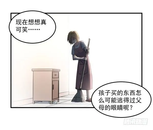 35 卜晓的爸爸 第60页