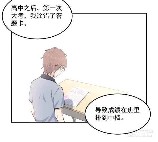 35 卜晓的爸爸 第62页
