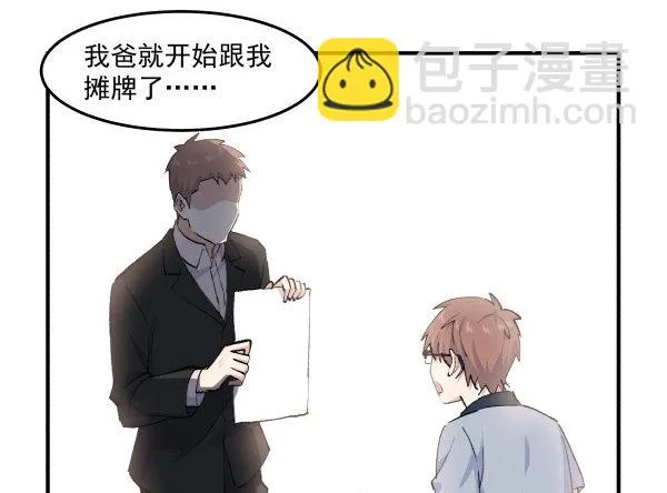 35 卜晓的爸爸 第63页
