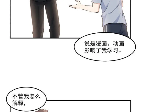 35 卜晓的爸爸 第64页