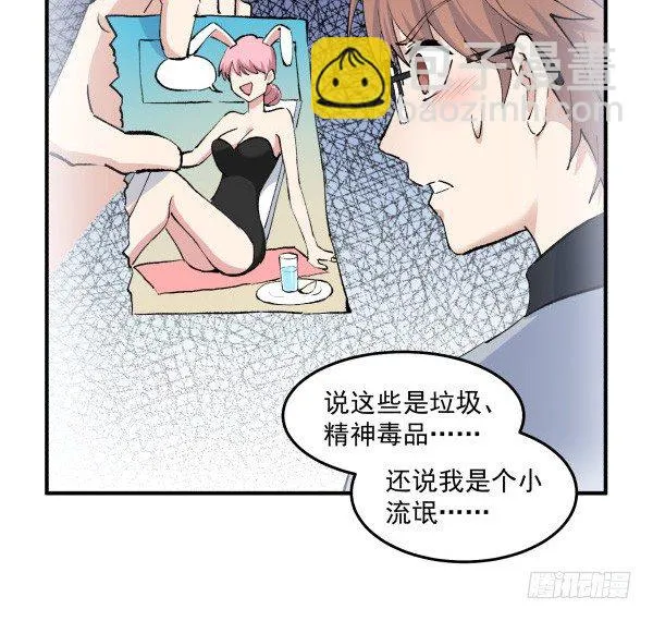 35 卜晓的爸爸 第67页