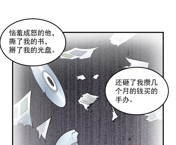 35 卜晓的爸爸 第69页