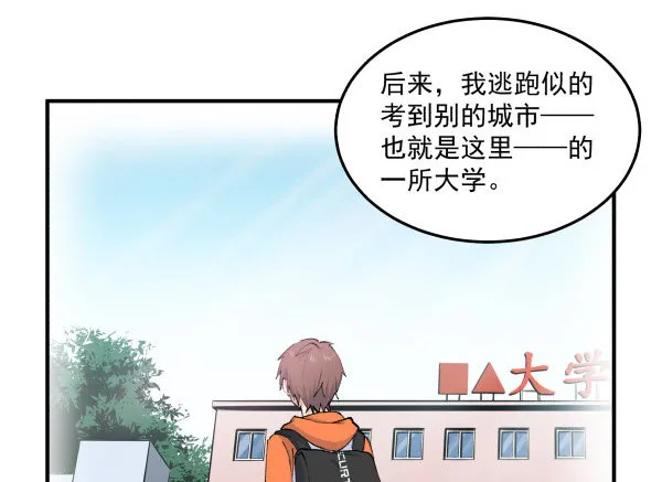 35 卜晓的爸爸 第72页