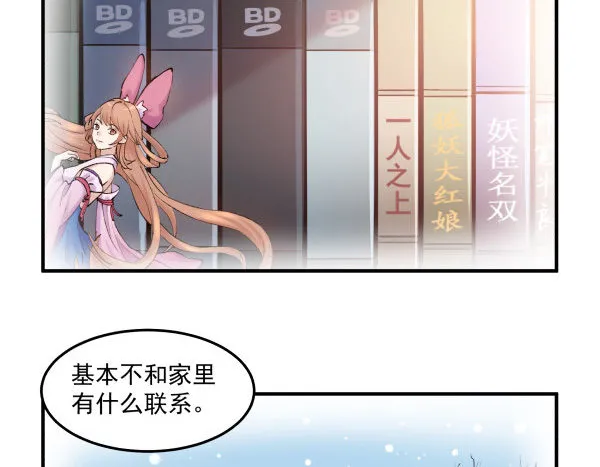 35 卜晓的爸爸 第74页
