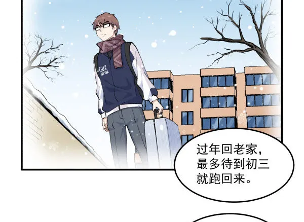 35 卜晓的爸爸 第75页