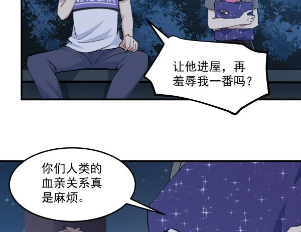 35 卜晓的爸爸 第78页