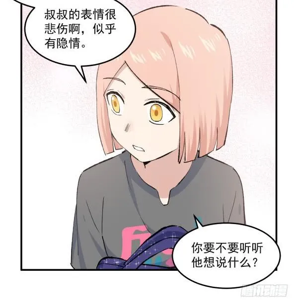 35 卜晓的爸爸 第80页