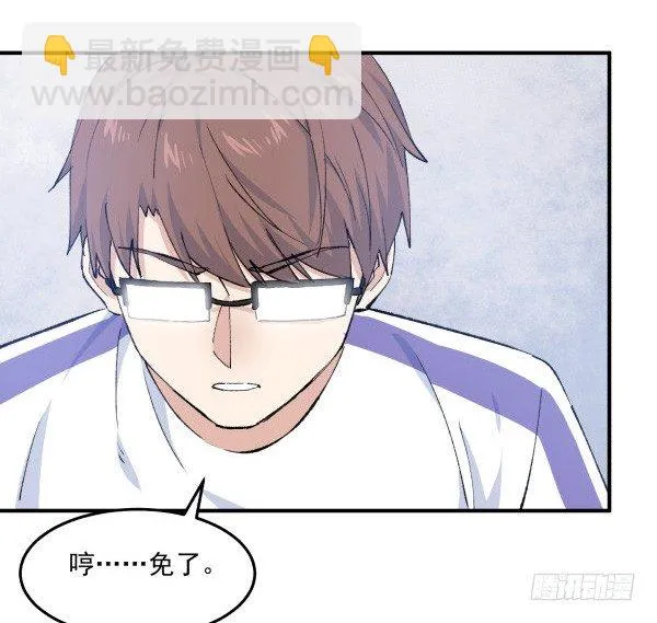 35 卜晓的爸爸 第81页