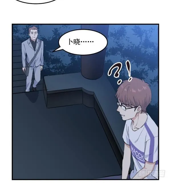35 卜晓的爸爸 第82页