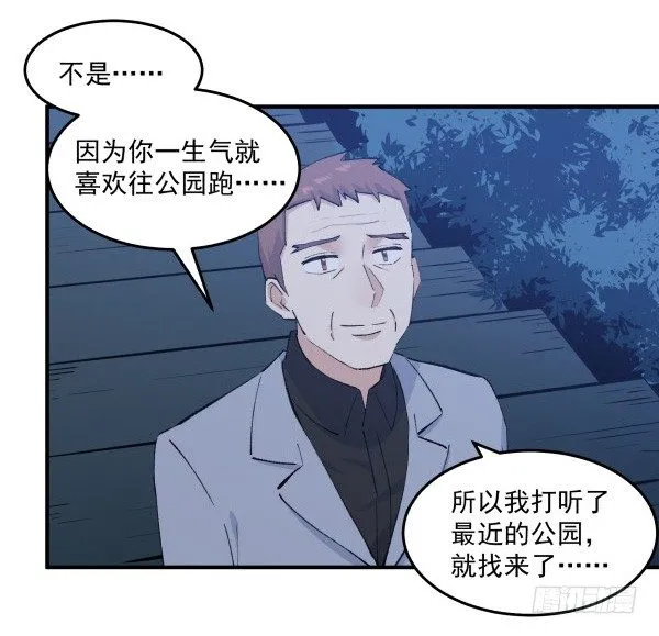 35 卜晓的爸爸 第86页