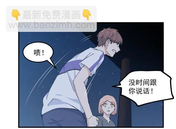 35 卜晓的爸爸 第87页