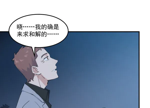 35 卜晓的爸爸 第88页