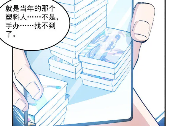 35 卜晓的爸爸 第93页