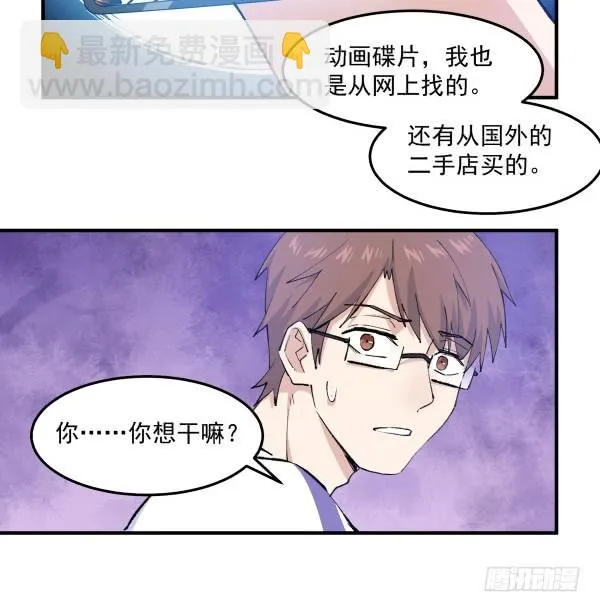 35 卜晓的爸爸 第94页