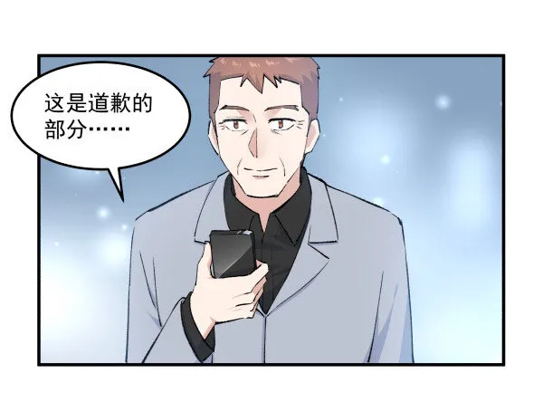 35 卜晓的爸爸 第95页