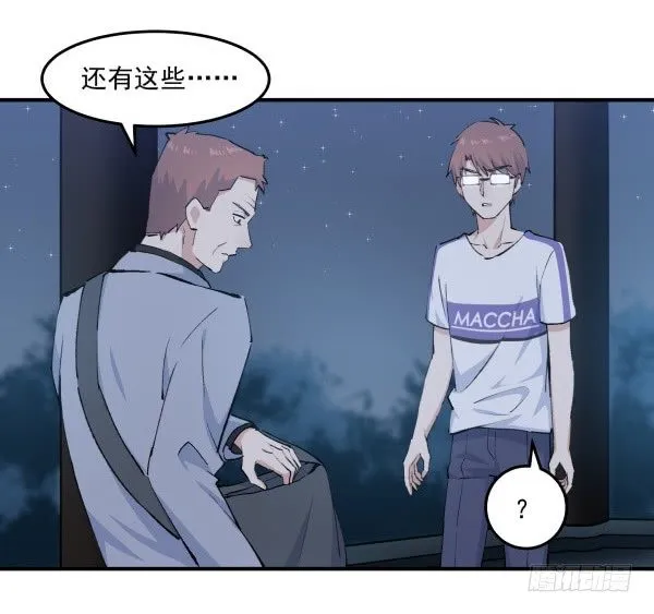 35 卜晓的爸爸 第96页