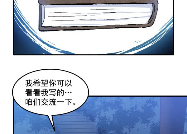 35 卜晓的爸爸 第98页