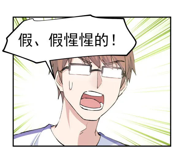 35 卜晓的爸爸 第100页