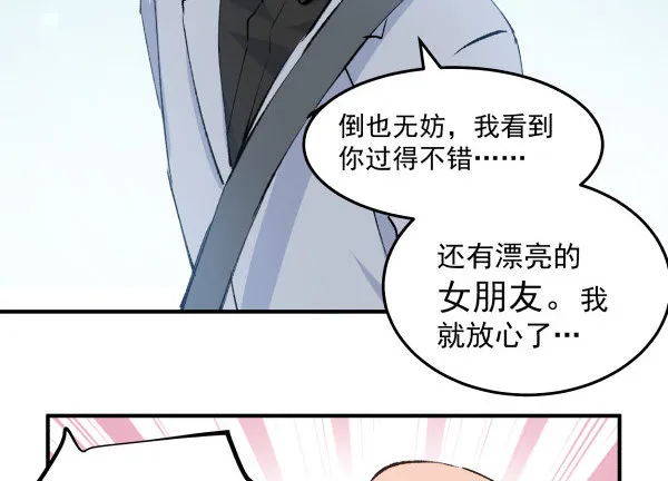 35 卜晓的爸爸 第102页