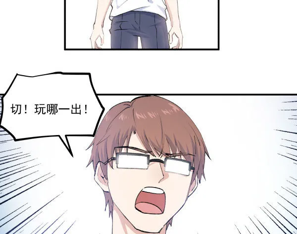 35 卜晓的爸爸 第106页