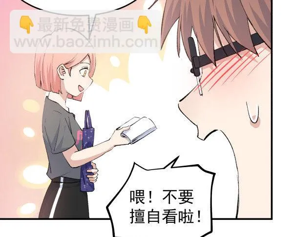 35 卜晓的爸爸 第108页