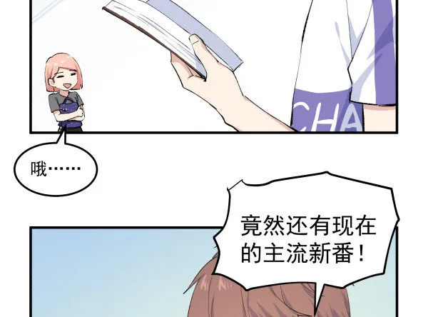 35 卜晓的爸爸 第114页