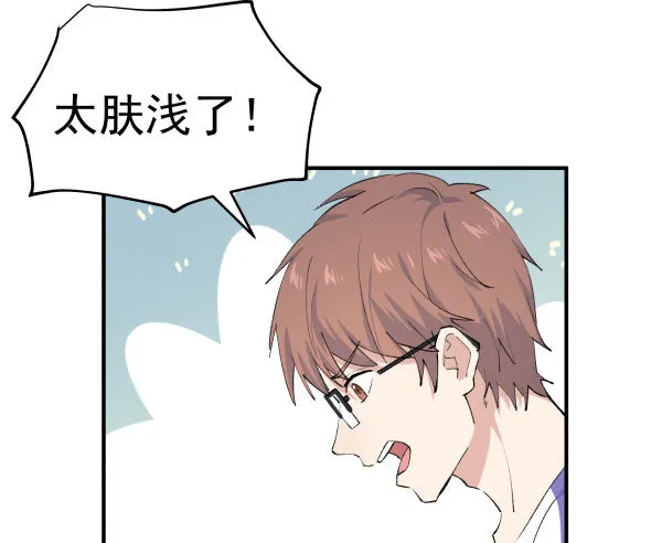 35 卜晓的爸爸 第117页