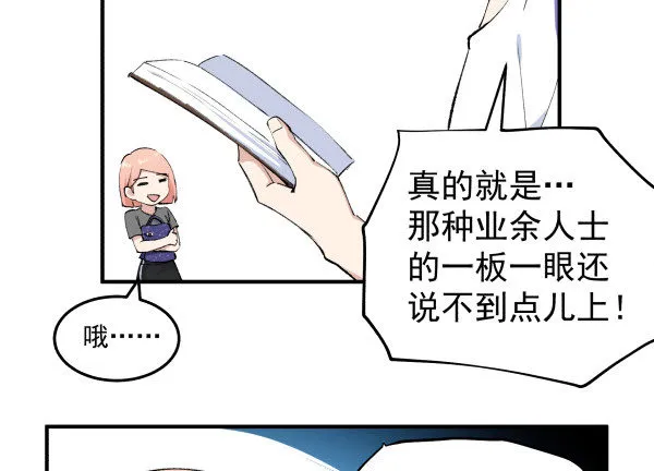 35 卜晓的爸爸 第118页