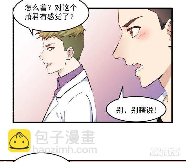 34 开始行动 第20页