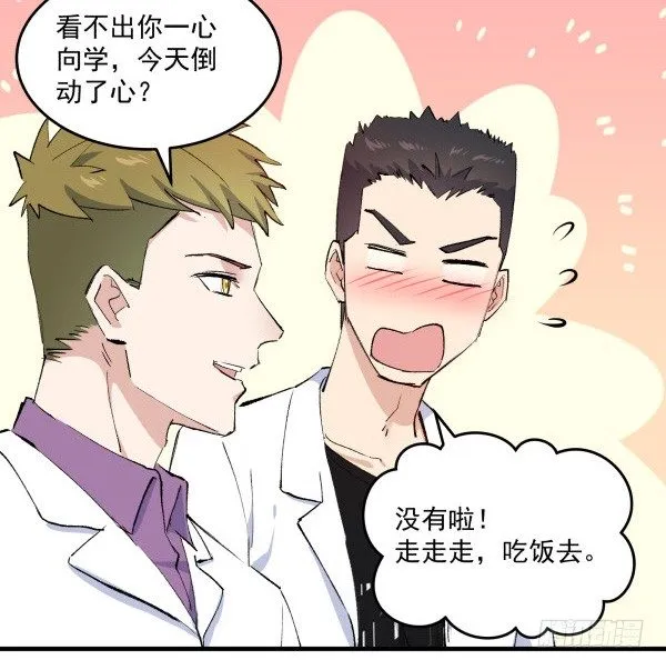 34 开始行动 第21页