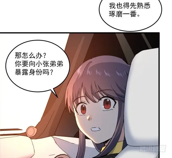 34 开始行动 第28页