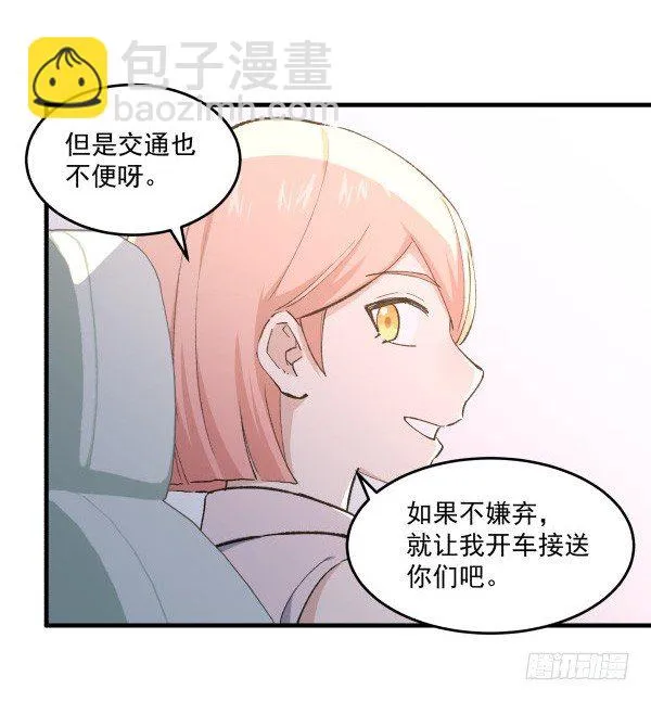 34 开始行动 第35页