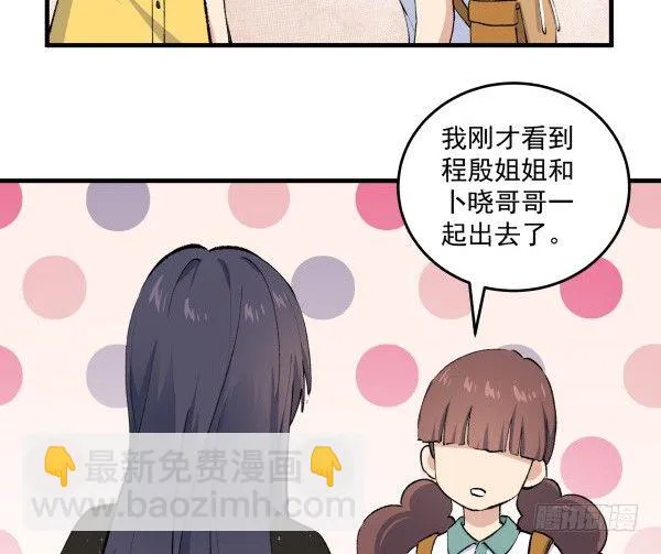 34 开始行动 第44页