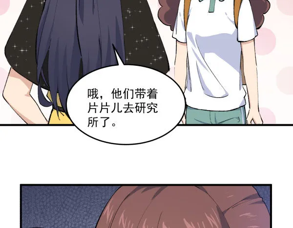 34 开始行动 第45页