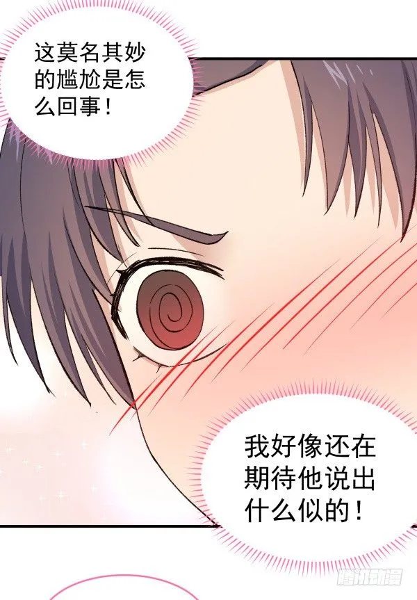 34 开始行动 第54页